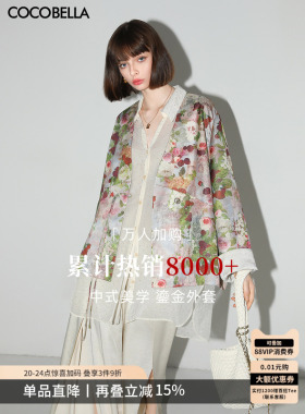COCOBELLA新中式仿宋锦流光织金印花盘扣西装气质外套SC0003