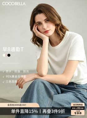 COCOBELLA[科技三防]圆领正肩短袖T恤女夏通勤白色上衣TS0078