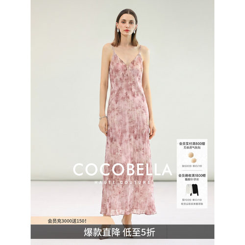 COCOBELLA金葱提花压褶吊带裙