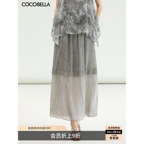 COCOBELLA段染炒色人丝半身裙