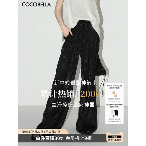 COCOBELLA暗纹提花缎面阔腿裤