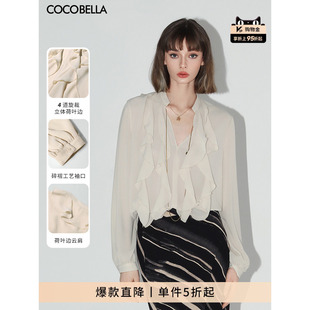 COCOBELLA精致立裁荷叶领衬衫 女26春通勤垂坠气质V领上衣SR3039