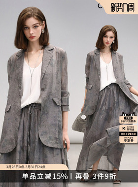 COCOBELLA新中式水墨晕染莱赛尔西装女炒色压褶老钱风外套SI3021
