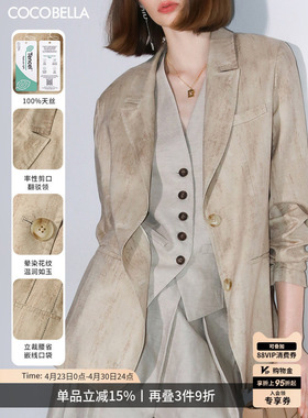COCOBELLA[100%兰精天丝]通勤休闲炒色西装女莱赛尔外套SI7023-2