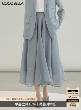 COCOBELLA静奢风肌理感多层次半身裙女气质飘逸a字大摆伞裙HS99
