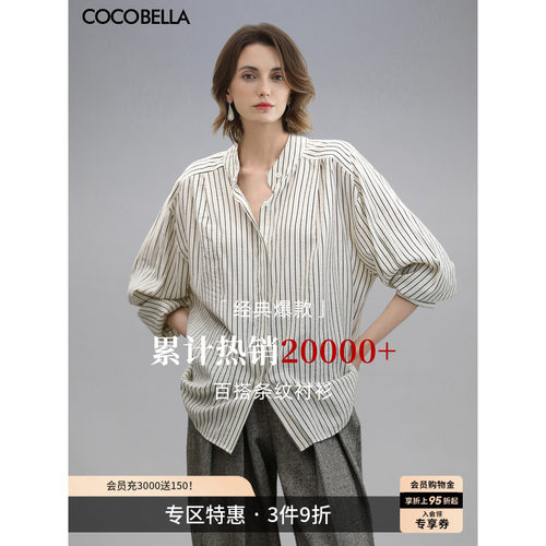COCOBELLA设计感捏褶条纹衬衫