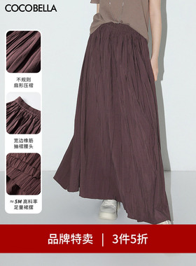 【3件5折】COCOBELLA重工5米压褶大摆半身裙伞裙长裙HS7027-2