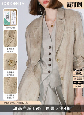 COCOBELLA[100%兰精天丝]通勤休闲炒色西装女莱赛尔外套SI7023-2