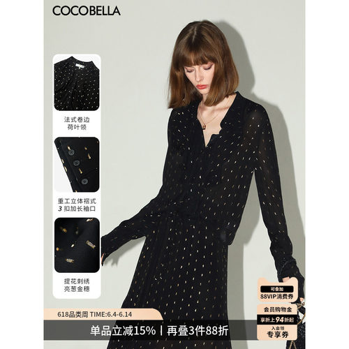 COCOBELLA提花织金人丝衬衫
