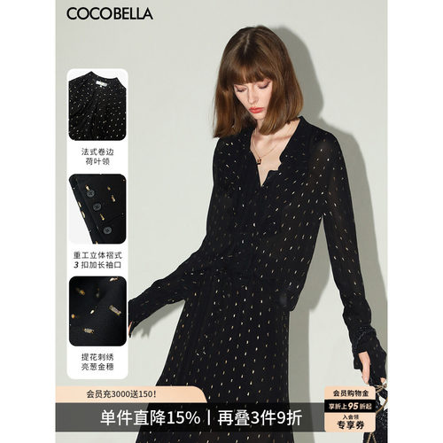 COCOBELLA提花织金人丝衬衫
