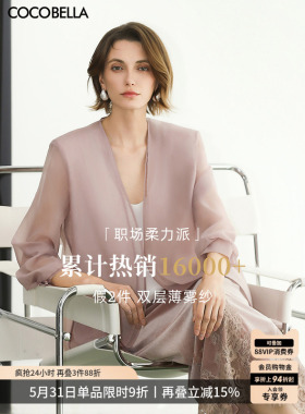 COCOBELLA高智感玫瑰粉双层微透西装气质休闲外套SI3097-9