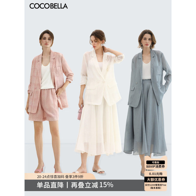 预售COCOBELLA立体刺绣休闲西装女春夏粉色遮阳通勤薄外套SI3103