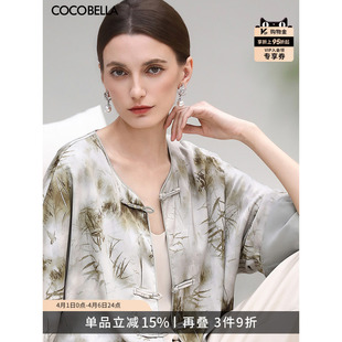 年轻款 COCOBELLA 空濛烟雨 时尚 上衣女国风盘扣外套SC3019 新中式