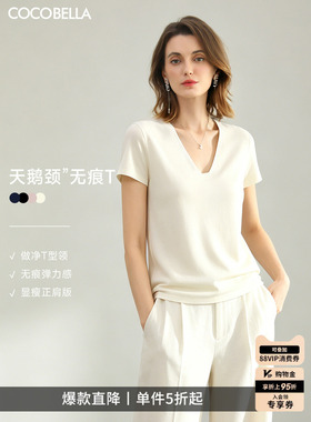 预售COCOBELLA精致简洁V领白色短袖T恤女正肩气质休闲上衣TS7010