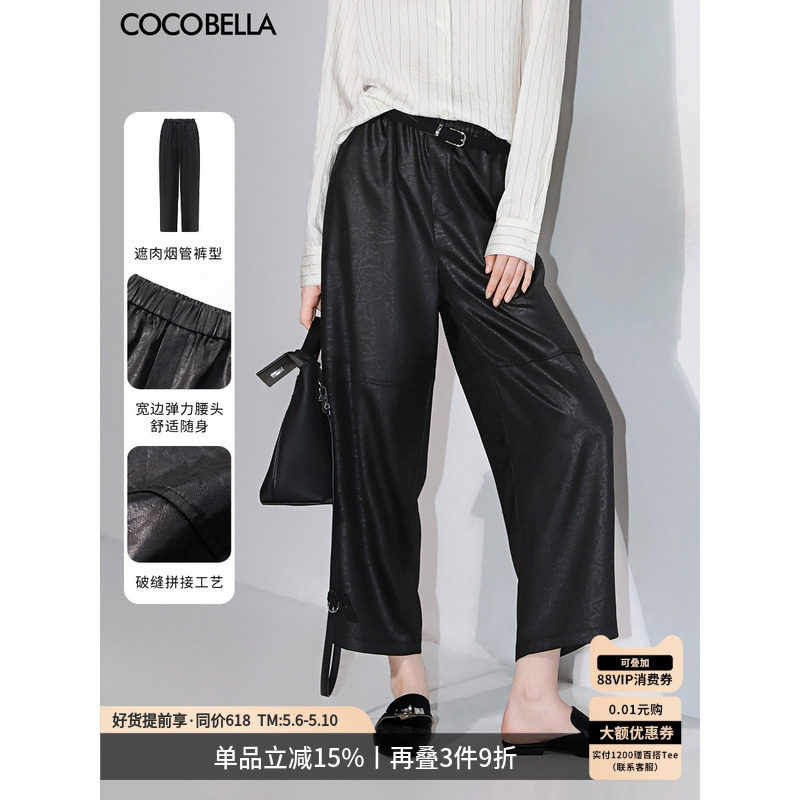 COCOBELLA静奢风折纸压花哈伦裤女气质九分休闲黑色烟管裤P