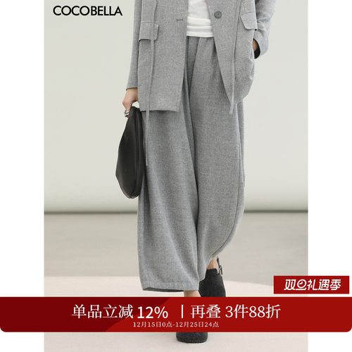 COCOBELLA灰色休闲阔腿裤