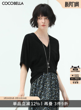 COCOBELLA优雅气质垂坠质感针织衫女蝙蝠袖双V领休闲T恤TS118-2