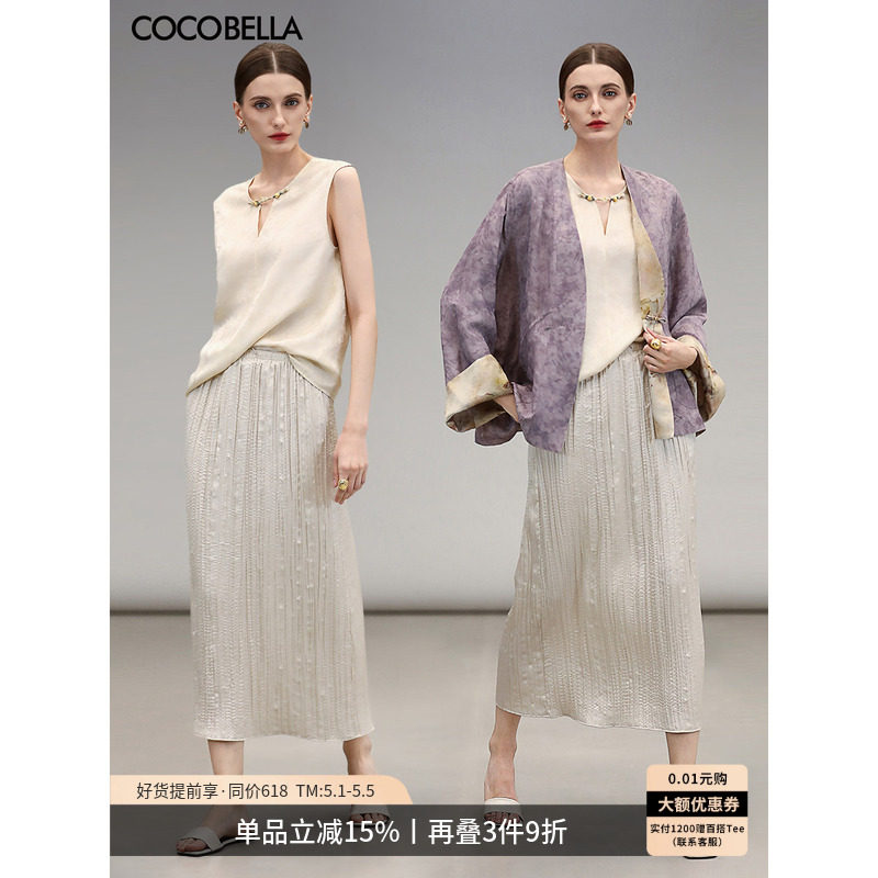COCOBELLA丝光缎面压褶肌理感半身裙女温柔风垂顺遮胯筒裙HS7026