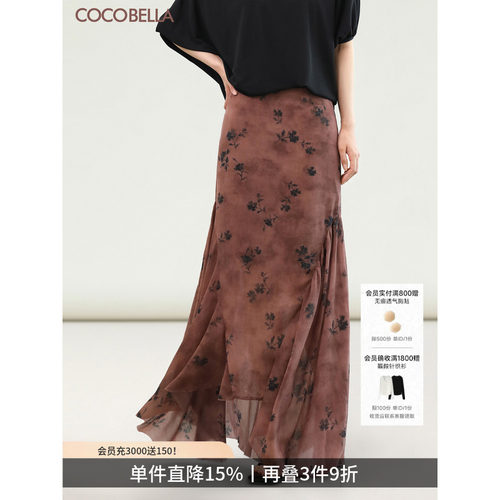 COCOBELLA晕染印花鱼尾半身裙