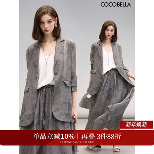 COCOBELLA新中式 女炒色压褶老钱风外套SI3021 水墨晕染莱赛尔西装