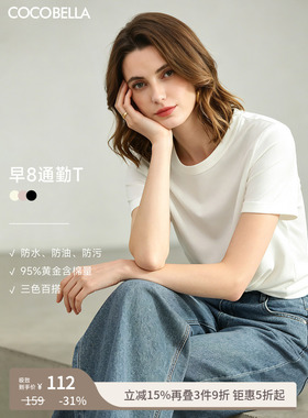 COCOBELLA[科技三防]圆领正肩短袖T恤女夏通勤白色上衣TS0078