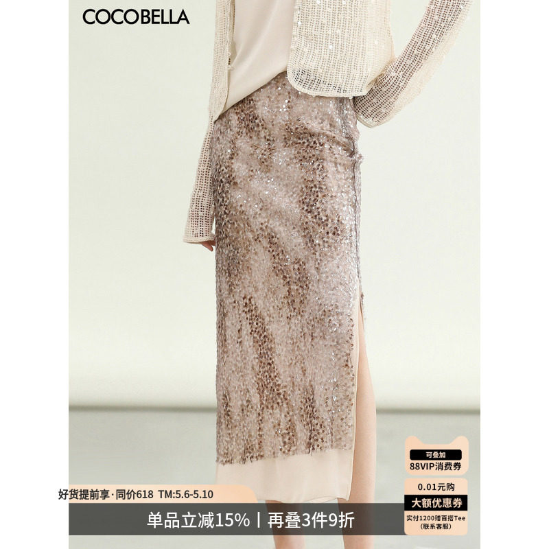 COCOBELLA重工渐变亮片绣裹身半身裙女夏假两件长裙直筒裙HS3098