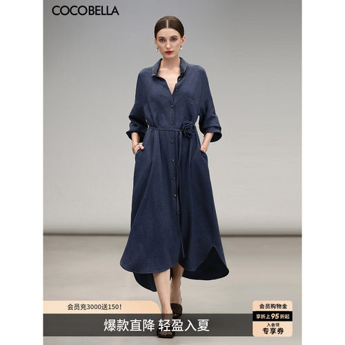 COCOBELLA褶皱肌理连衣裙