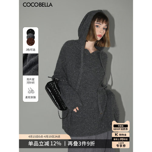 COCOBELLA细闪亮片软糯毛衣