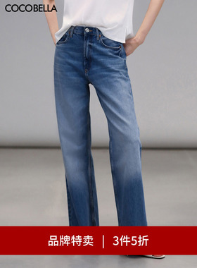 【3件5折】COCOBELLA复古水洗渐变磨白毛边牛仔裤女直筒长裤DN82
