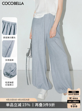 COCOBELLA简约宽松肌理感休闲裤女慵懒松弛感束口灯笼裤PA3033-2