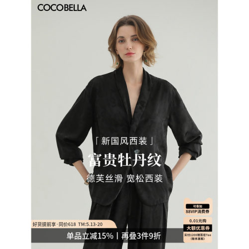COCOBELLA丝滑缎面提花西装