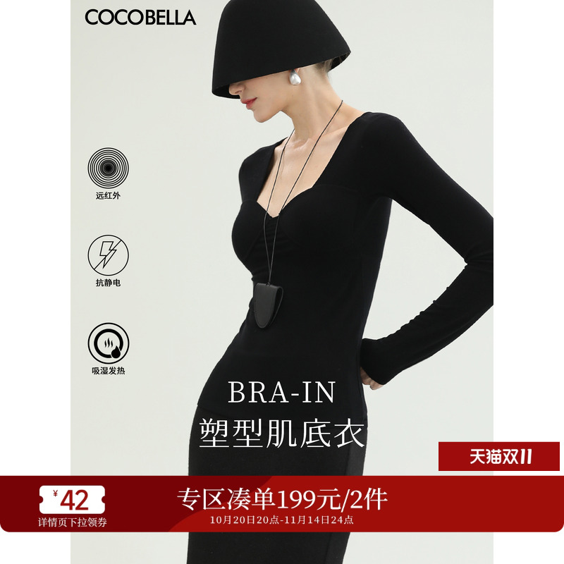 自发热自带胸垫V领打底衫