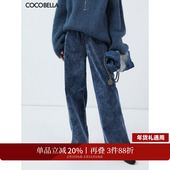 COCOBELLA重工水洗炒色灯芯绒休闲裤 女牛仔色宽松阔腿长裤 DN0011