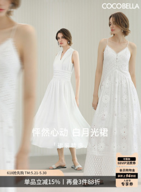 COCOBELLA【白月光系列】26夏新品白色优雅连衣裙女FR3033-5