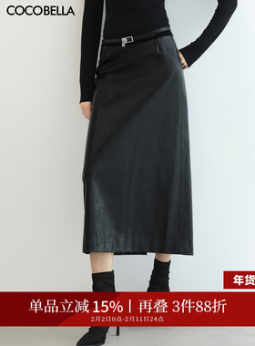 COCOBELLA静奢黑色纹理感PU皮裙高腰半身裙女直筒开叉长裙HS137-2