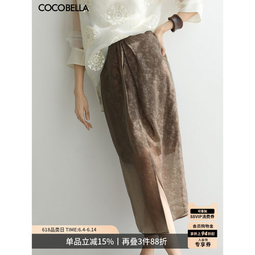 COCOBELLA炒色晕染人丝半身裙