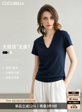 COCOBELLA精致V领短袖T恤女简约纯色系气质正肩上衣TS7010-3