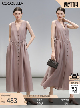 COCOBELLA莱赛尔天丝玫瑰粉V领无袖连衣裙女夏通勤背心裙FR7008-4
