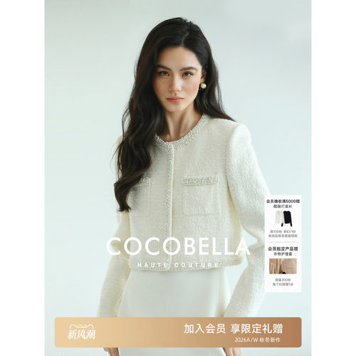 手工奢品chic线定制级小香外套