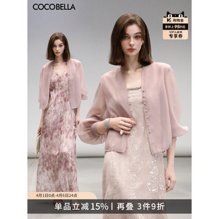 COCOBELLA欧根纱开衫 提花压褶吊带裙 盘绣吊带裙FR3077 外套