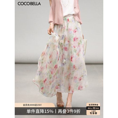 COCOBELLA晕染压褶莱赛尔半身裙