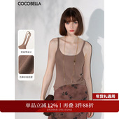 COCOBELLA设计感双肩带针织背心女简约可外穿混搭打底吊带VT0013B