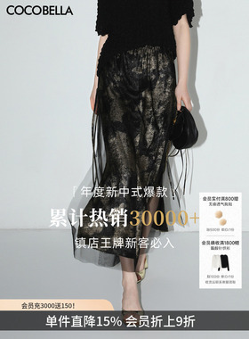 COCOBELLA[浮金碎影]新中式烫金网纱半身裙女开叉长裙HS0028
