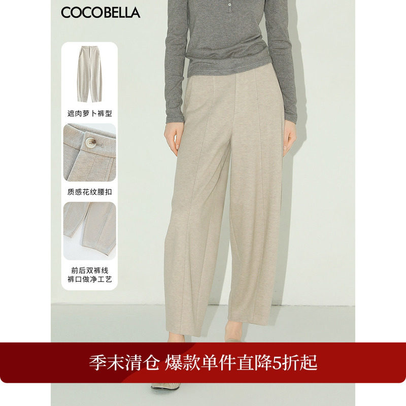 【折扣季】COCOBELLA简约气质软糯休闲裤宽松哈伦裤阔腿裤PA7046,女装/女士精品,休闲裤,淘宝优惠券,粉丝福利购,淘宝优惠卷