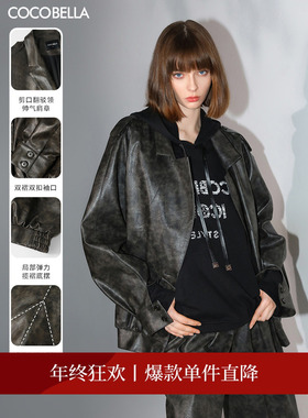 【折扣季】COCOBELLA手工擦色PU环保皮衣外套女秋机车夹克PU3001
