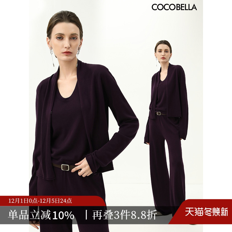 COCOBELLA100%莱赛尔针织开衫