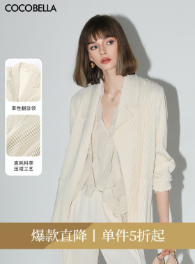 COCOBELLA静奢风重工压褶休闲西装女气质通勤简约舒适外套SI531-2