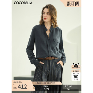 预售COCOBELLA气质通勤铜氨丝衬衫 26春宽松立领垂感衬衣SR103A