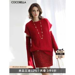 COCOBELLA高级感红色轻奢100%羊毛针织衫 内搭毛衣两件套MZ3216