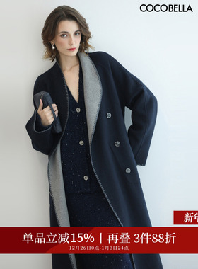 COCOBELLA[两面穿]长款羊毛女士大衣贝壳绣毛呢外套WL7062-2